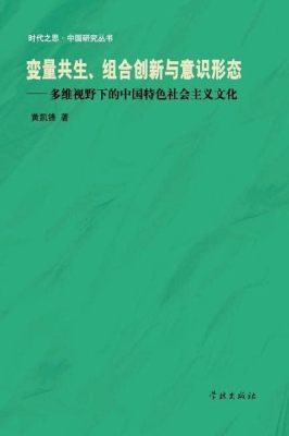 東莞何山為峯？多元視角下的探討與解讀